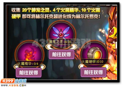 全民神宠超进化第一弹!赛尔号火魔至尊超进化!