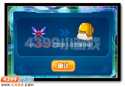 全民神宠超进化第一弹!赛尔号火魔至尊超进化!