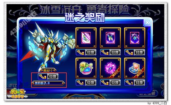奥拉星卢卡斯在哪 怎么得
