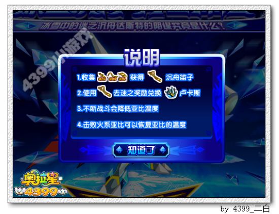 奥拉星卢卡斯在哪 怎么得