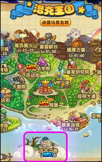 洛克王国遗忘森林在哪 怎么去