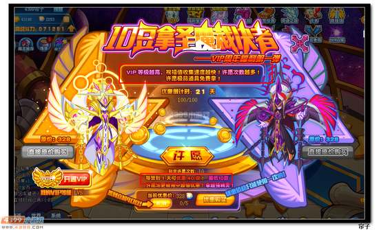 热血精灵派10豆拿圣魔裁决者