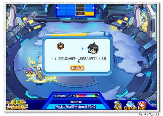 奥拉星卢卡斯在哪 怎么得