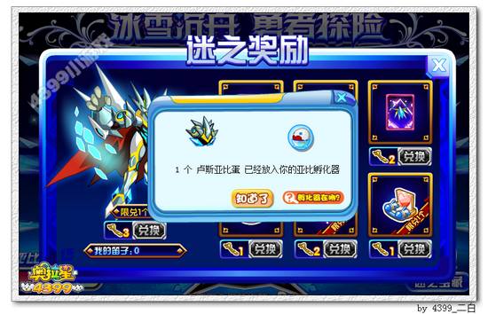奥拉星卢卡斯在哪 怎么得