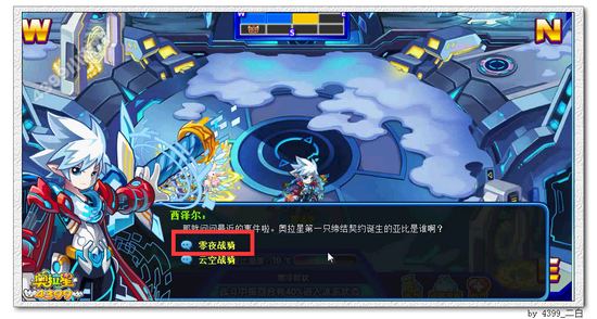 奥拉星卢卡斯在哪 怎么得