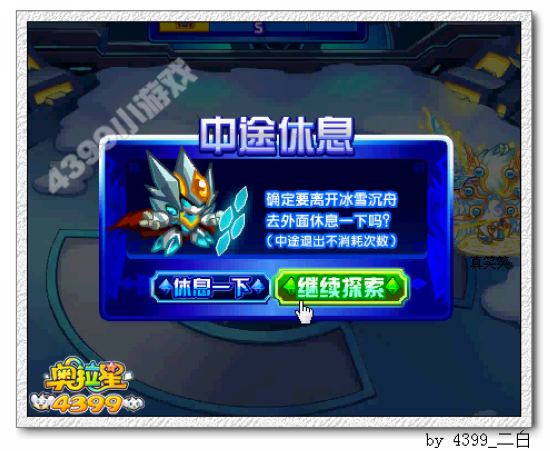 奥拉星卢卡斯在哪 怎么得