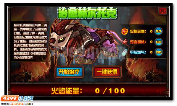 全民神宠超进化第一弹！赛尔号火魔至尊超进化！