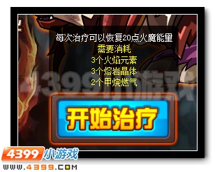 全民神宠超进化第一弹！赛尔号火魔至尊超进化！
