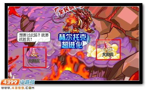 全民神宠超进化第一弹！赛尔号火魔至尊超进化！