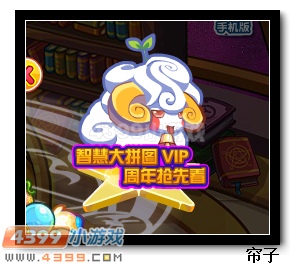 热血精灵派羊咩咩