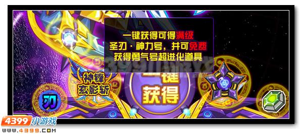天威神锋 赛尔号神力号超进化开启