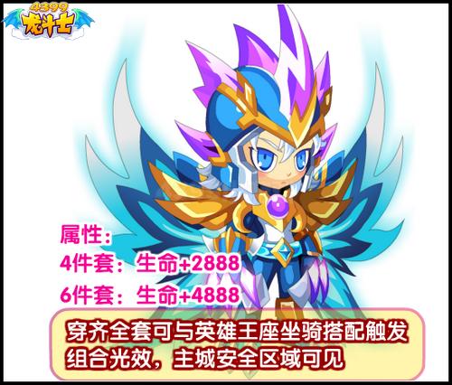 龙斗士英雄王套装