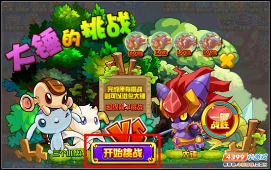 布鲁与格林的营救!赛尔号失踪的伙伴