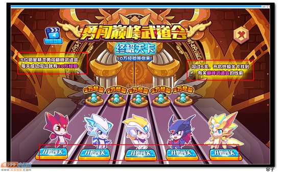 热血精灵派勇闯巅峰武道会