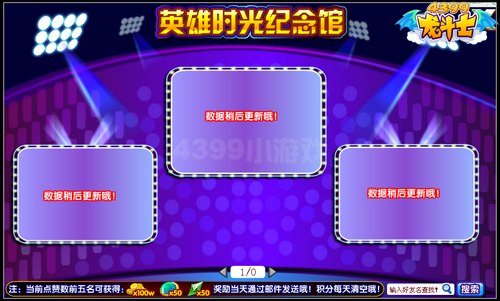 龙斗士年度达人评选 最强达人是你吗