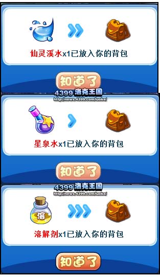 洛克王国遗忘水晶