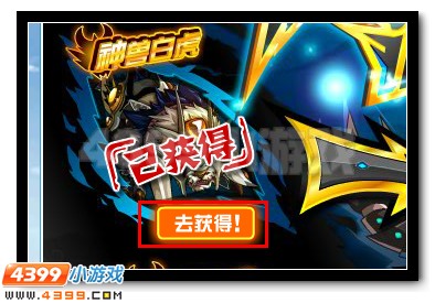 神兽之傲！赛尔号白虎超进化！