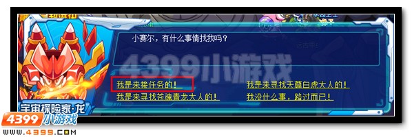 神兽之傲！赛尔号白虎超进化！
