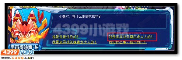 神兽之傲！赛尔号白虎超进化！