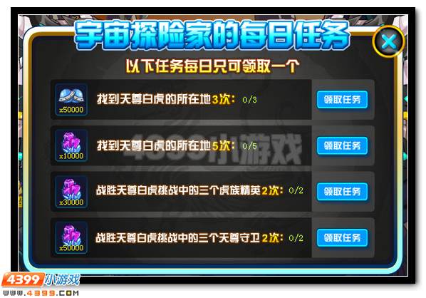 神兽之傲！赛尔号白虎超进化！