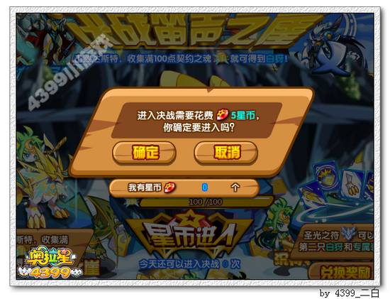 奥拉星皇犽在哪 怎么得