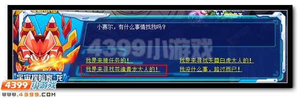 神兽之傲！赛尔号白虎超进化！