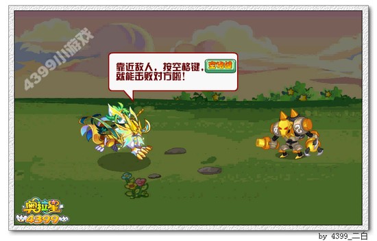 奥拉星皇犽在哪 怎么得
