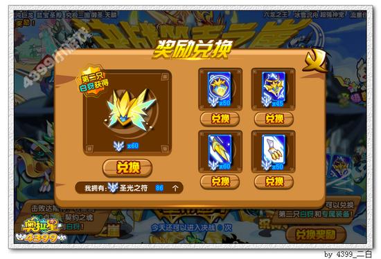 奥拉星皇犽在哪 怎么得