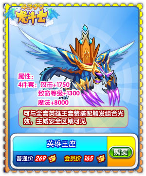龙斗士英雄王降临 合体特殊光效