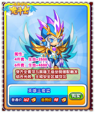 龙斗士英雄王降临 合体特殊光效