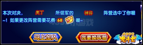 龙斗士总对决·前战 pk得橙装星能水晶