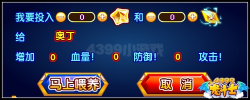 龙斗士总对决·前战 pk得橙装星能水晶