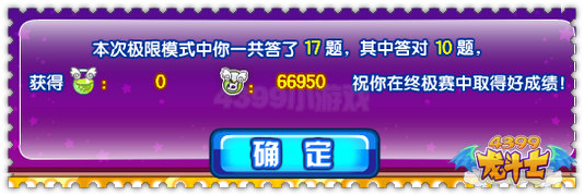 龙斗士超级记忆星 亿万龙币碎片拿到手软
