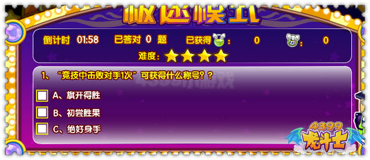 龙斗士超级记忆星 亿万龙币碎片拿到手软