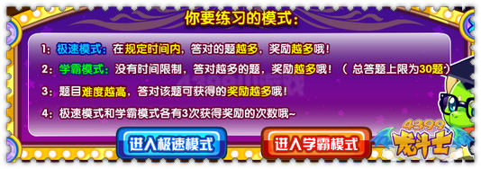 龙斗士超级记忆星 亿万龙币碎片拿到手软
