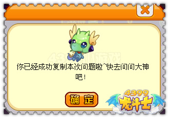 龙斗士超级记忆星 亿万龙币碎片拿到手软