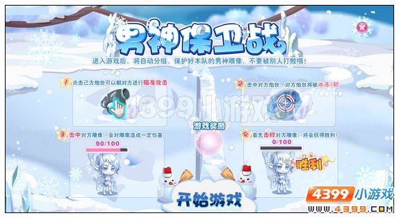 小花仙初雪的赠礼攻略