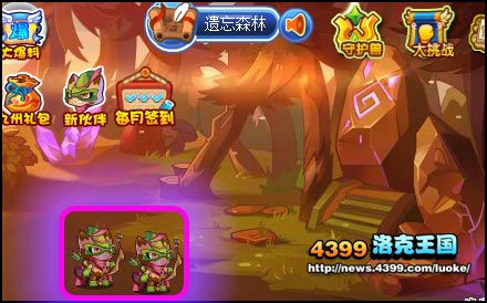 洛克王国怪侠罗宾浣怎么得 
