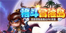 下载《格斗冒险岛》即送Q币并赢取话费