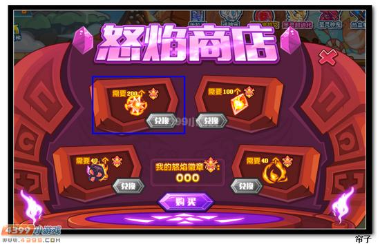 热血精灵派怒焰徽章怎么得