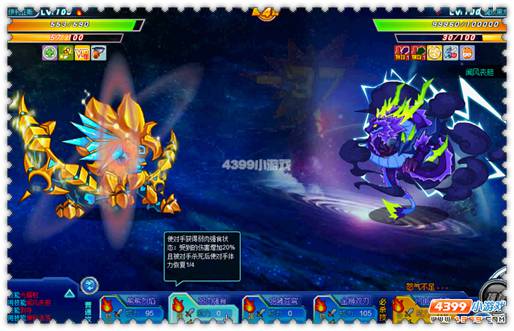 约瑟传说驯龙战纪第三关魔纹黑龙怎么打