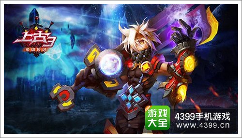 上古3