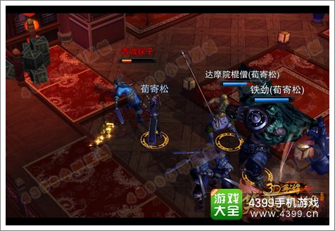 笑傲江湖3D手游公测