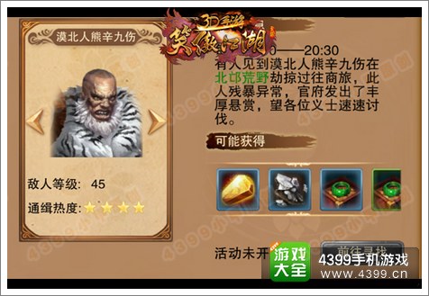 笑傲江湖3D手游公测
