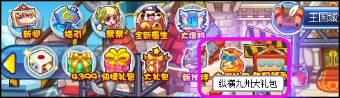 洛克王国纵横九州大礼包来袭