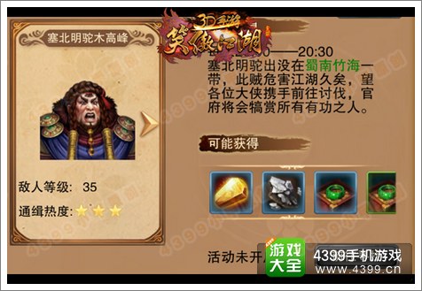 笑傲江湖3D手游公测