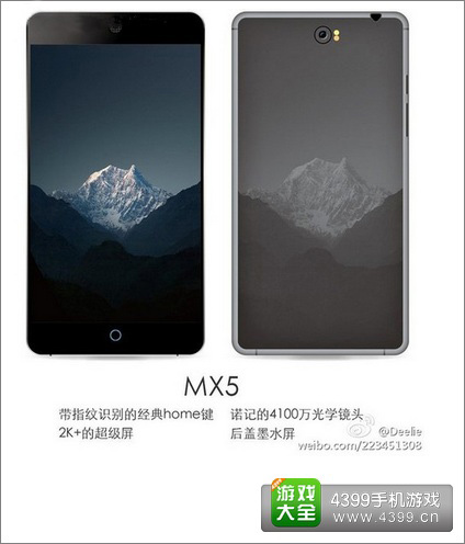魅族MX5
