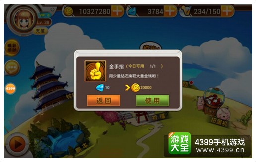 宠物小精灵降临三次元