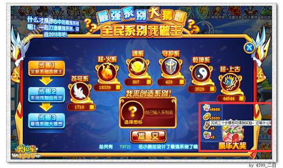 奥拉星最强系别大猜想 全民系别我做主