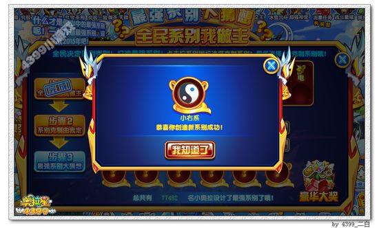 奥拉星最强系别大猜想 全民系别我做主
